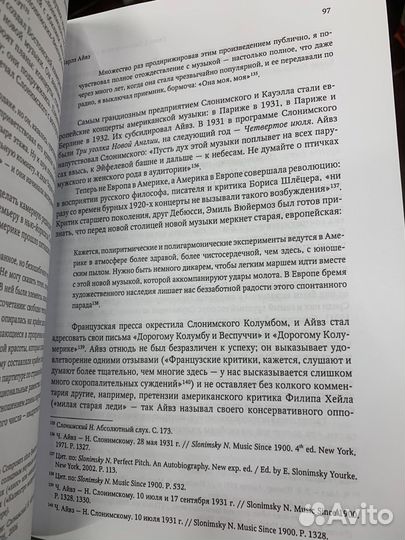 Ольга Манулкина От Айвза до Адамса