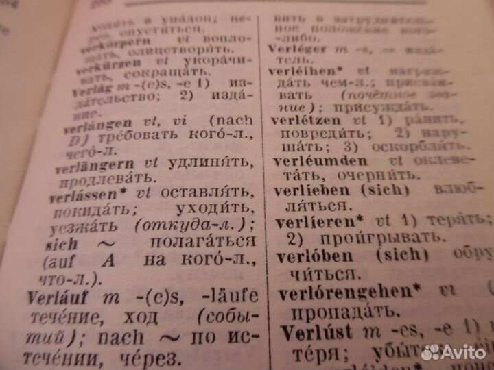 Словарь немецко-русского, русско-немецкого языка