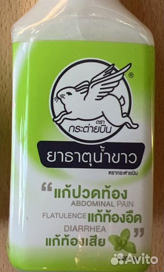 Летающий белый кролик