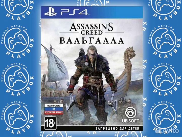 Assassin's Creed Вальгалла PS4 новый
