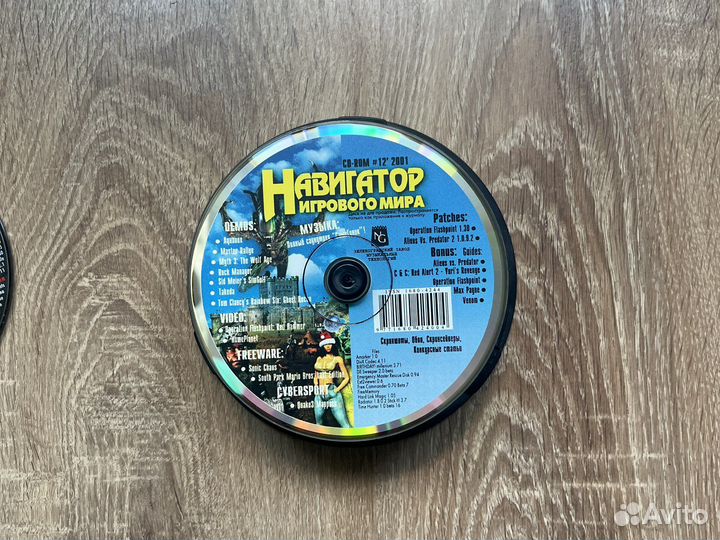 CD Игры. Навигатор игрового мира