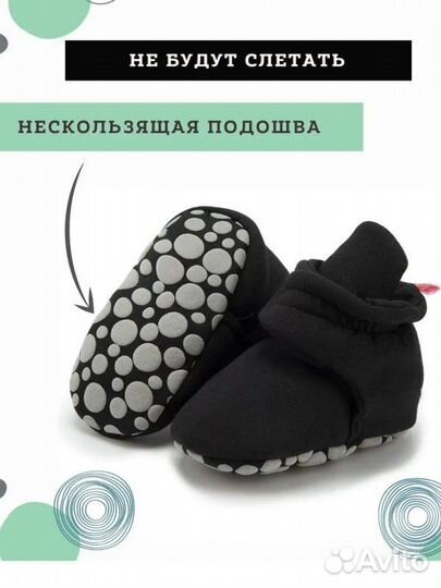 Пинетки для новорожденных