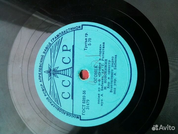 Грампластинки 50х годов
