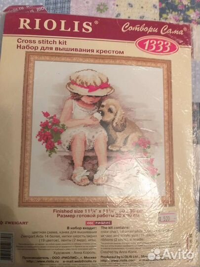 Схемы для вышивки крестом, схема 474 продана