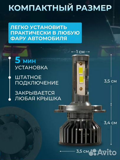 Светодиодные лампы LED H4