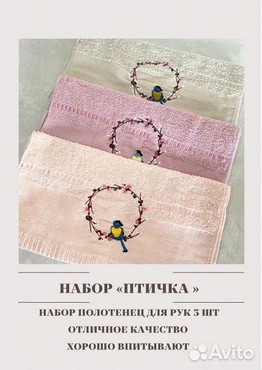 Набор махровых полотенец