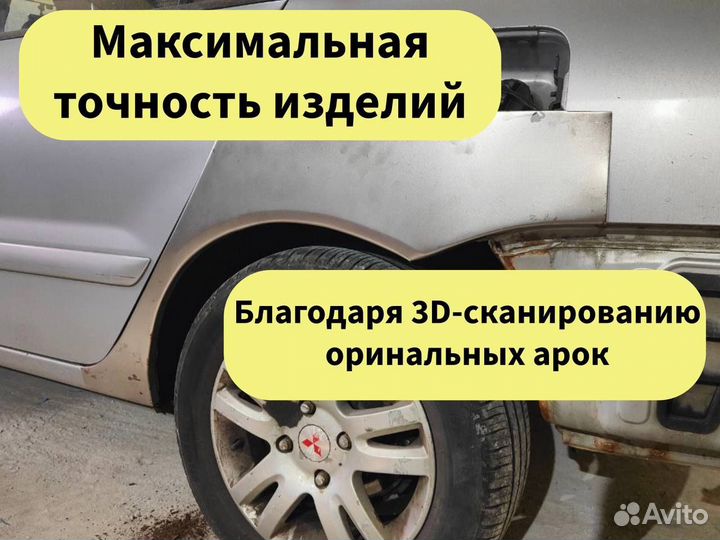 Ремонтные пороги и арки для Volvo Острогожск