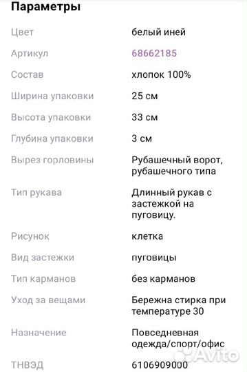 Продам рубашку qianhidu