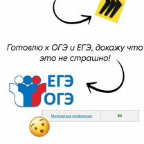 Репетитор по математике мцко/впр/ОГЭ/ЕГЭ, Москва