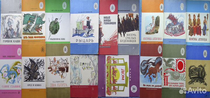 Книги для младшего школьного возраста - СССР