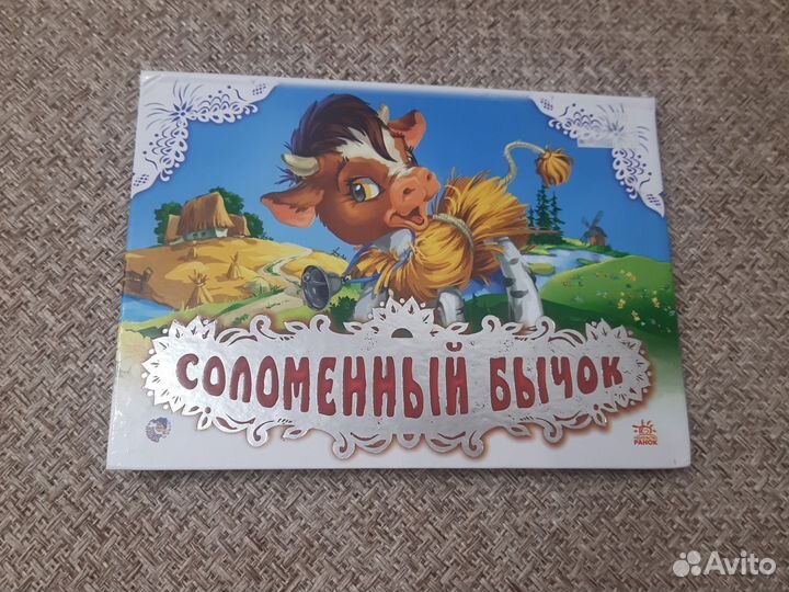 Книжка панорама