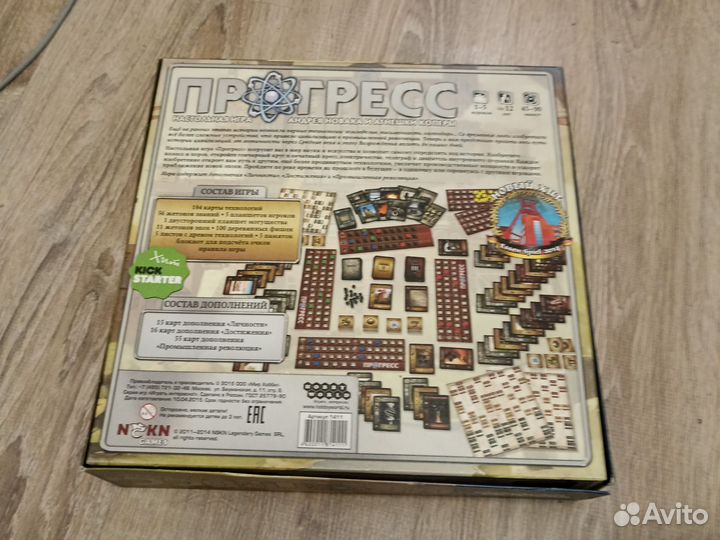 Настольная игра Прогресс