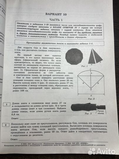 Сборник огэ по математике