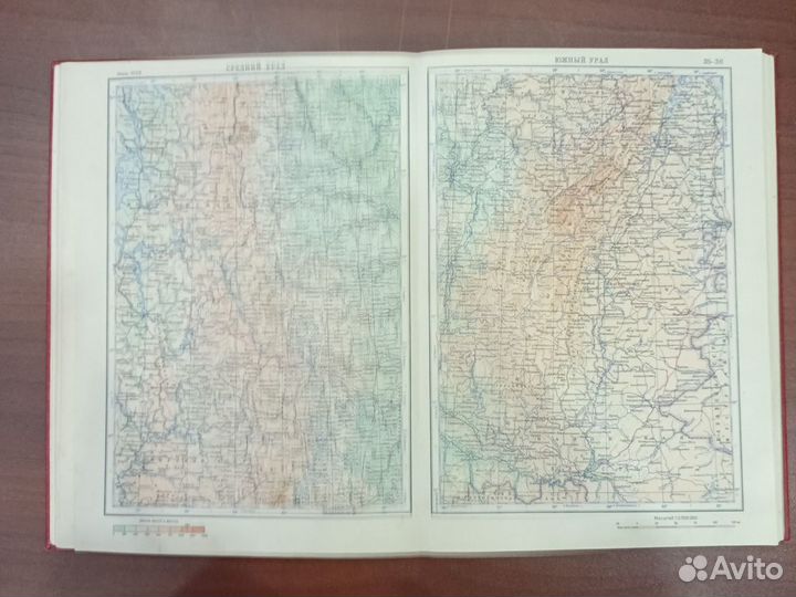 Атлас СССР
