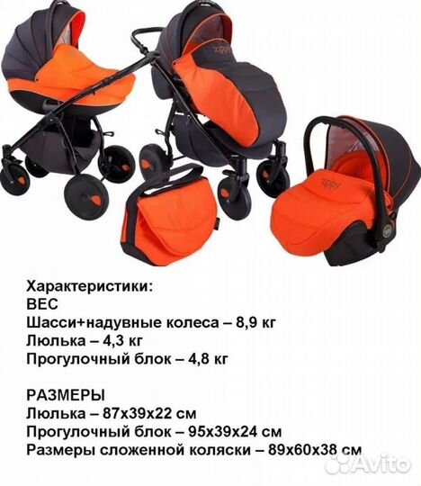 Люлька, прогулочный блок, авто люлька