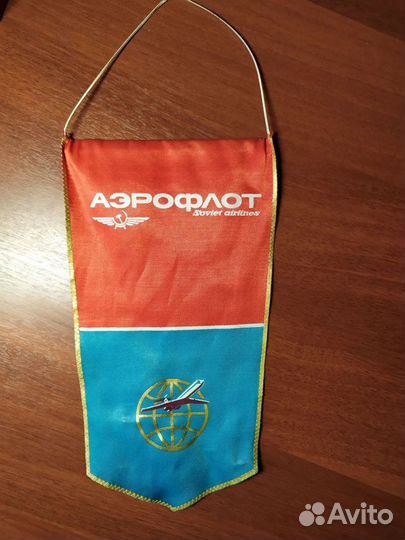 Вымпел Аэрофлот со значками