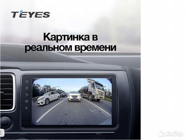 Камера заднего вида teyes sony 1080p