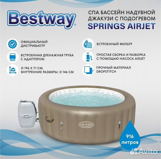 Спа бассейн Bestway Springs airjet 196х71 см
