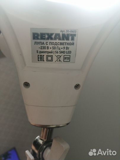 Настольная лампа-лупа Veber 8608D 3D с подсветкой