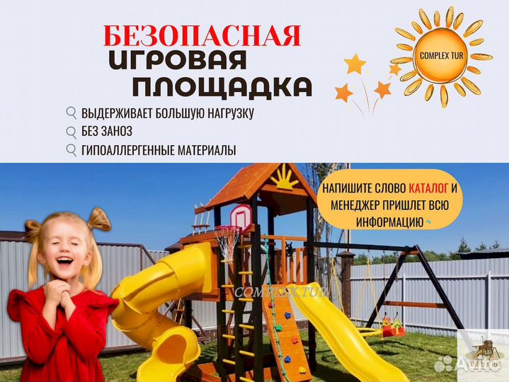 Спортивная площадка для семьи