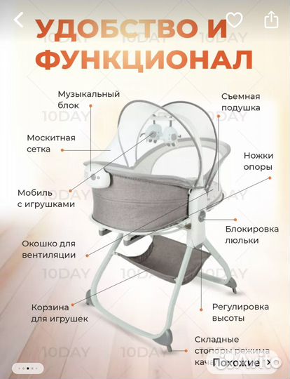 Кроватка для новорожденных