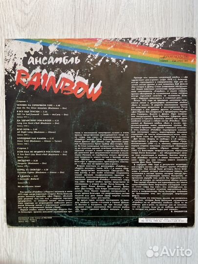 Виниловая пластинка Rainbow