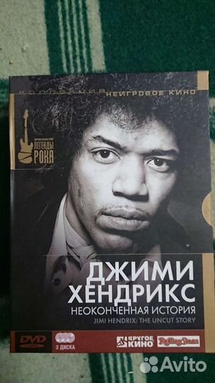 DVD Jimi Hendrix