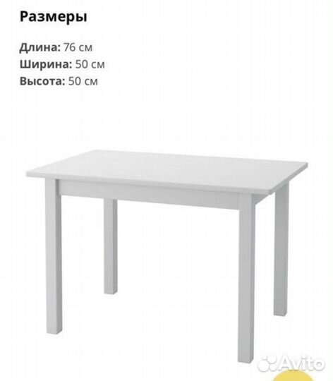 Детский стол и стул IKEA сундвик