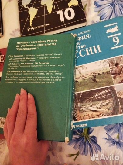 География учебник