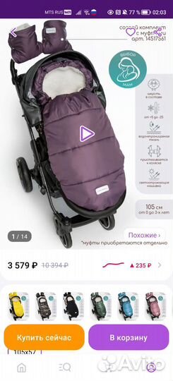 Новый Зимний меховой конверт