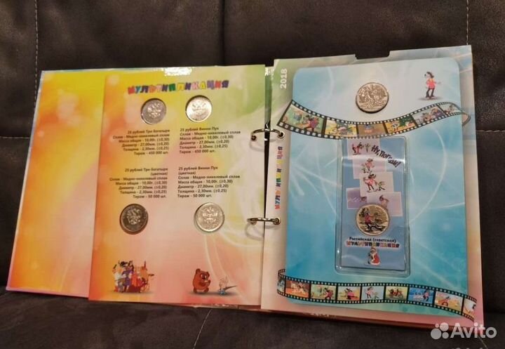 Набор монет мультипликация в альбоме