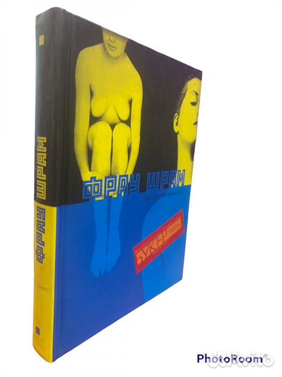 А Мамедов «Фрау Шрам»