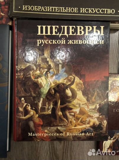 Книги по искусству