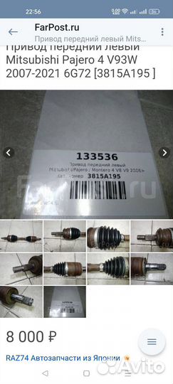 Привод в сборе ШРУС