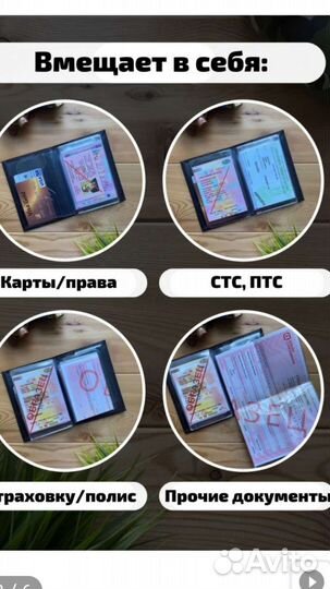 Обложка для автодокументов кожа