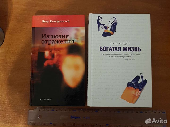 Книги по 150