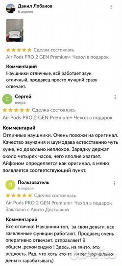 AirPods PRO 2 GEN Premium+ (Гарантия+Подарок)