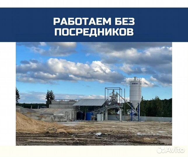 Пескобетон с доставкой
