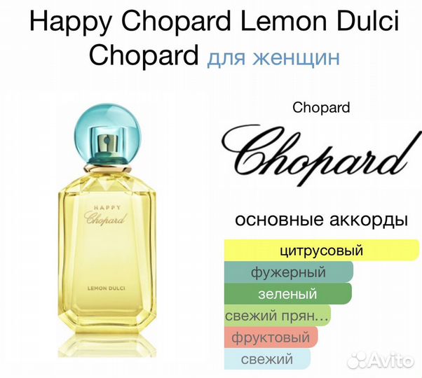 Chopard Happy Lemon Dulci