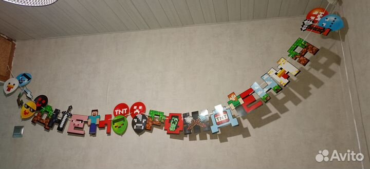 Растяжка с днем рождения+плакат