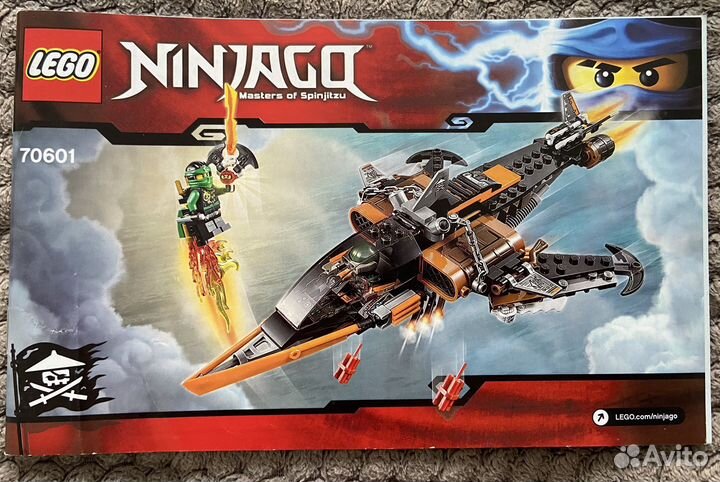 Lego Ninjago 70601 Sky Shark