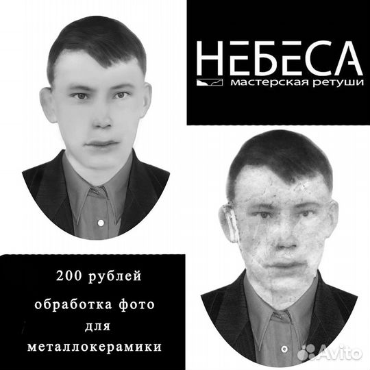 Ретушь фото для гравировки на памятник