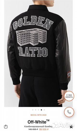 Куртка Бомбер Off-White