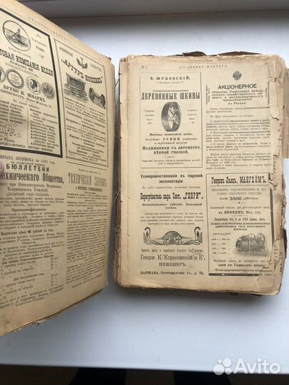 Журнал «Практик Монтер» 1901 г