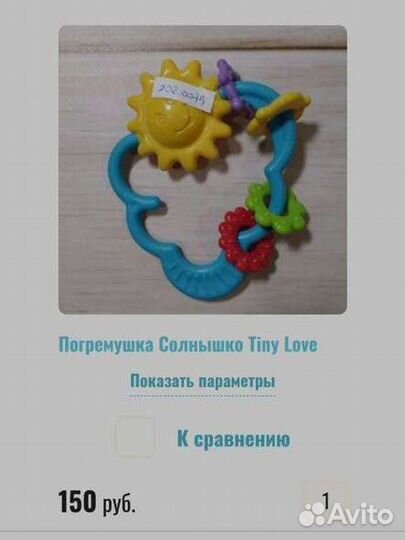 Набор Игрушек погремушек