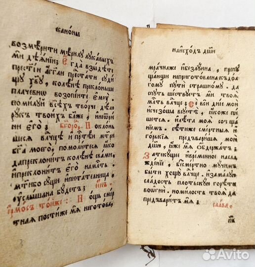 Старинная церковная книга, Почаевская тип