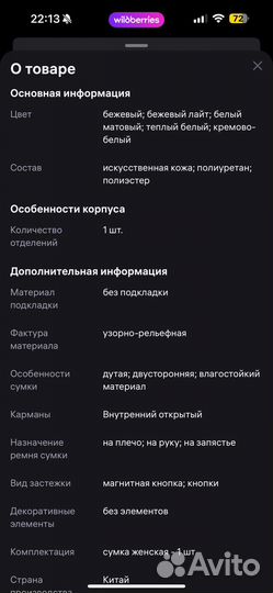 Сумка женская