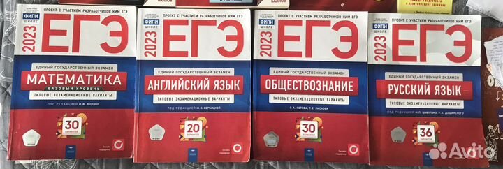 Егэ сборники 2023,справочники, шпаргалки