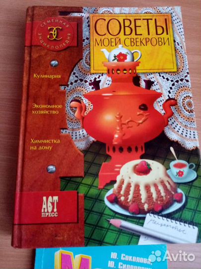 Книги по рукоделию