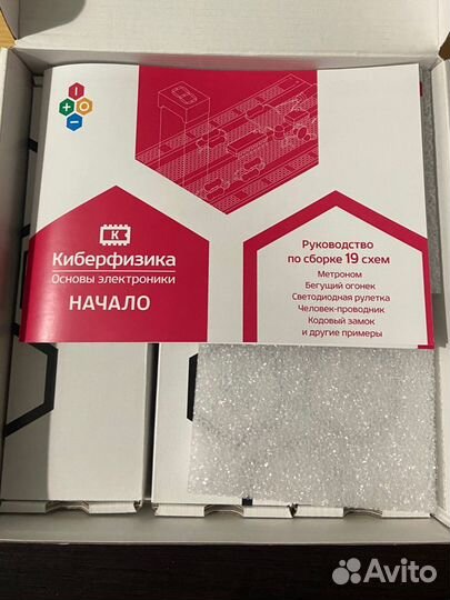 Киберфизика (основы электроники)